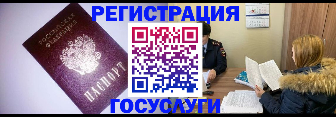временная регистрация в Касимове